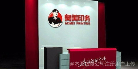奥美印务