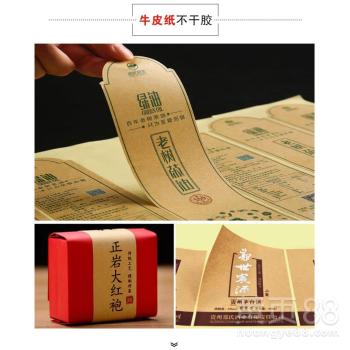 【食品pvc不干胶标签定制不干胶贴纸中文标签印刷产品条码标贴】- 