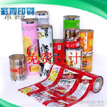 印刷塑料食品包装袋价格 印刷塑料食品包装袋批发 印刷塑料食品包装袋厂家 