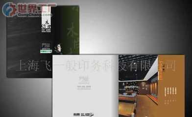 上海金索印务技术_世界工厂网全球企业库