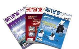 【期刊杂志厂家专版彩印印刷设计企业特色产品宣传册】价格_厂家_图片 -