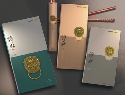 成都印务 菜谱制作 VI画册设计加工-成都顺宝彩色包装 -