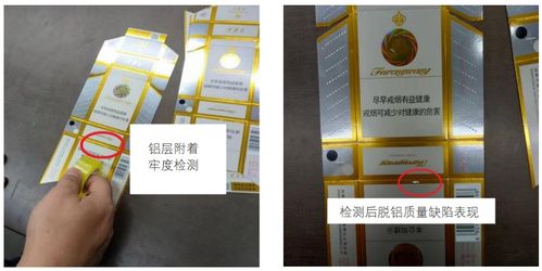 烟包 假粘脱铝 如何检测 金鹏印务标准化方法来了