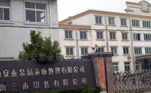 提供昆山硬铬电镀加工价格_提供昆山硬铬电镀加工厂家_世界工厂网产品信息库