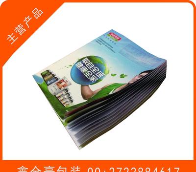 汤臣倍健说明书 彩色印刷骑马钉三折页说明书厂家授权原创品牌图片_高清图_细节图
