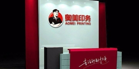 奥美印务