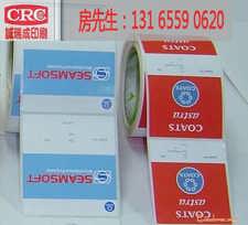 百色不干胶标签印刷厂专业生产订做不干胶标签,不干胶标贴,不干胶印刷