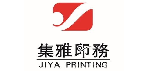 集雅印务