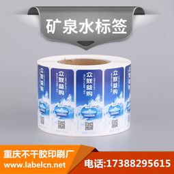 图 重庆透明不干胶印刷,重庆不干胶印刷厂家 重庆印刷包装
