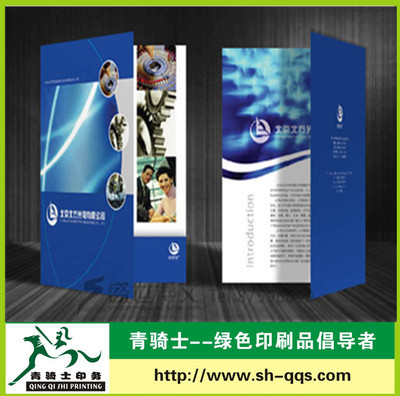 【供应印刷精美画册,画册,封套设计/制作】价格,厂家,图片,纸类印刷,上海青骑士印务科技-