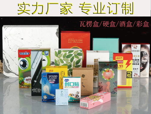 包装盒设计印刷批发价格 包装盒设计印刷生产厂家 八方资源网
