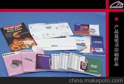 廊坊印刷公司 手册印刷 廊坊手册印刷图片,廊坊印刷公司 手册印刷 廊坊手册印刷图片大全,廊坊市浩瀛印务-2-