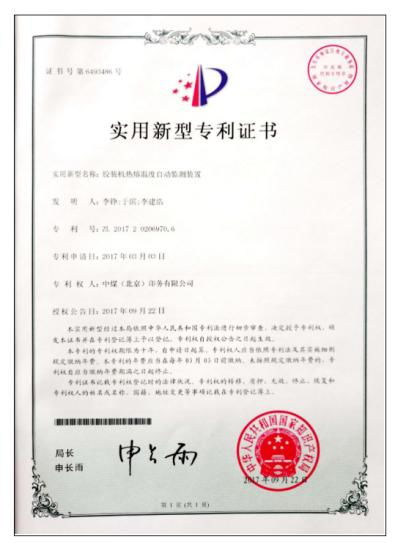 实力铸就品牌 中煤 北京 印务公司喜获印刷金奖