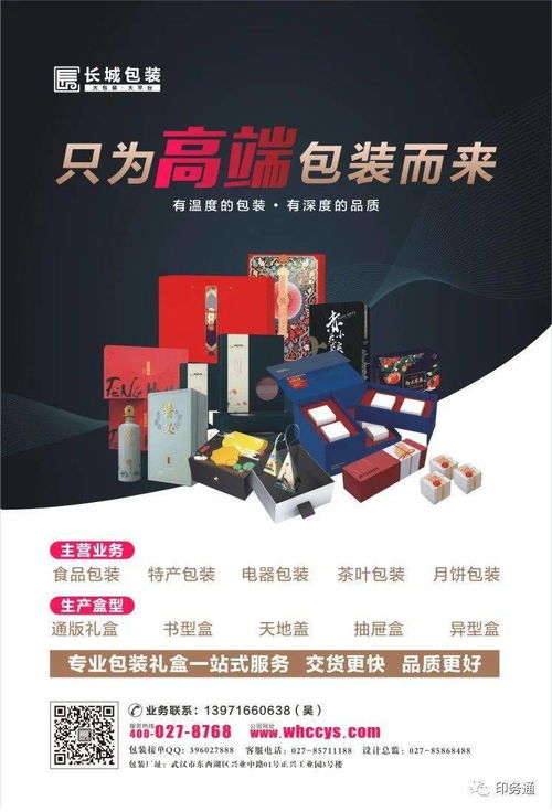 印务通 印刷杂志2021年2月 精彩奉献