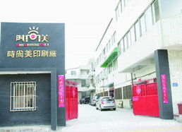 纸类包装容器 东莞市虎门时尚美印刷厂