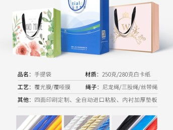 图 手提袋印刷精品纸袋白卡纸铜版纸棉绳各种规格订制源头厂家 上海印刷包装