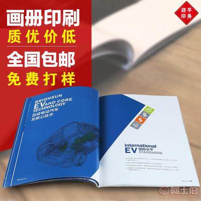 上海工厂印刷企业画册产品样本册目录说明书宣传样本画册印刷
