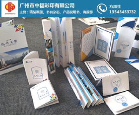 产品宣传画册印刷厂家 中 印 画册印刷厂家
