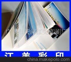 【供应内衣产品画册(图)】价格,厂家,图片,纸类印刷,广州市天河江美印刷厂-