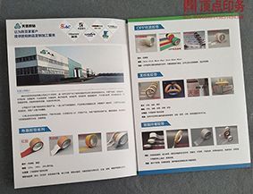 南京彩色三折页印刷-公司简介折页设计-说明书折页定制