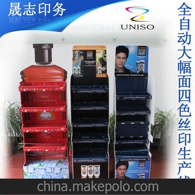 上海工厂 陈列展架制作印刷、塑料耐用产品展架图片,上海工厂 陈列展架制作印刷、塑料耐用产品展架图片大全,上海晟志印务-