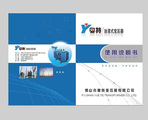 黄石说明书印刷 15年经验 本色印务 说明书印刷公司