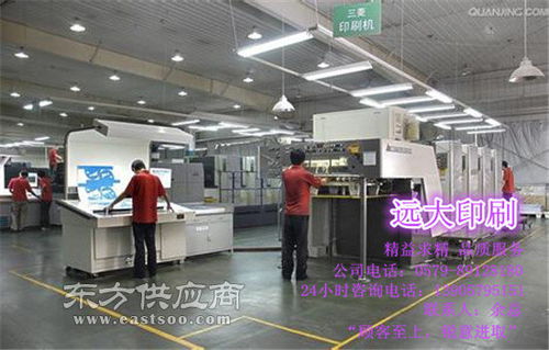 远大印刷公司 远大印刷有口皆碑 金华市远大印刷公司图片