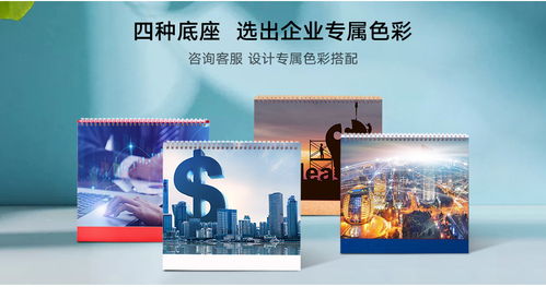 10寸企业台历,1台历制作,台历印刷,台历印刷价格