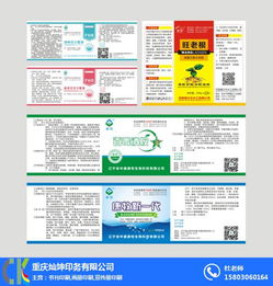 包装印刷网 璧山包装印刷 灿坤印务 查看
