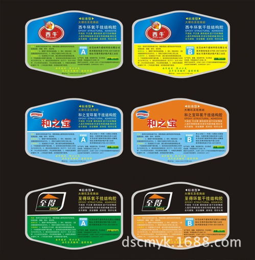 厂家印刷产品标签 产品不干胶 透明不干胶 防伪不干胶 条码标