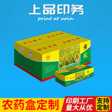 农药包装盒
