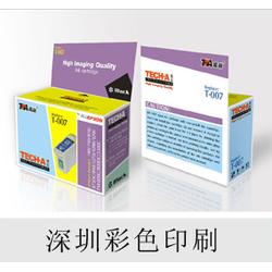 彩色印务批发 彩色印务供应 彩色印务厂家 