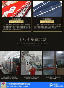 海珠区画册印刷 产品画册印刷 彩源印刷包装 推荐商家