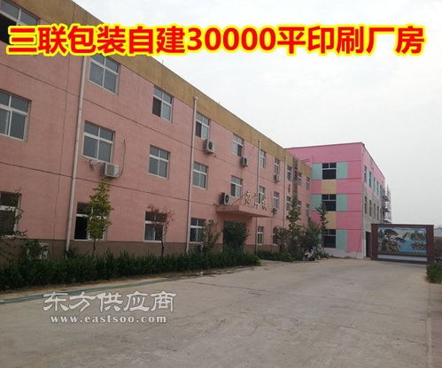 化妆品包装印刷公司 承德包装印刷公司 三联印刷图片