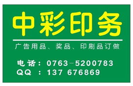 清远锦旗 中彩印务 0763 5200783价格及规格型号