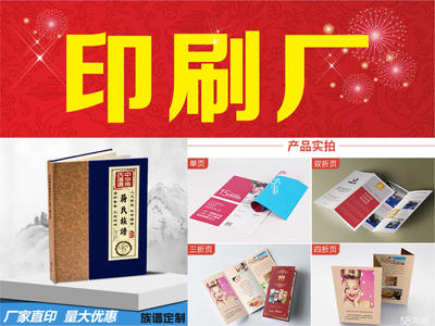 印刷厂彩印厂、不干胶印刷、宣传单海报设计制作、联单等各类印刷包装业务
