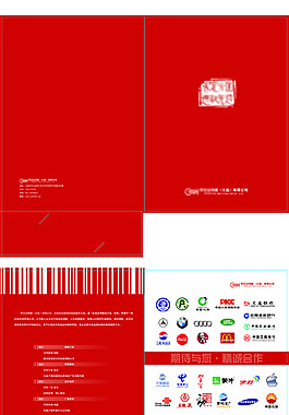 印务公司封套设计与素材免费下载指南