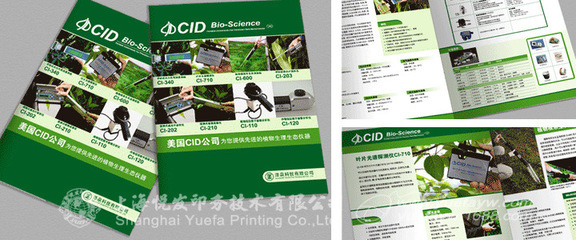 上海高档画册设计与产品目录印刷全解析