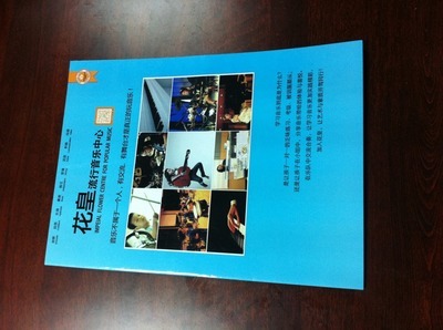 专业印刷服务 儿童音乐画册与彩页印刷——深圳市玖捌印刷有限责任公司